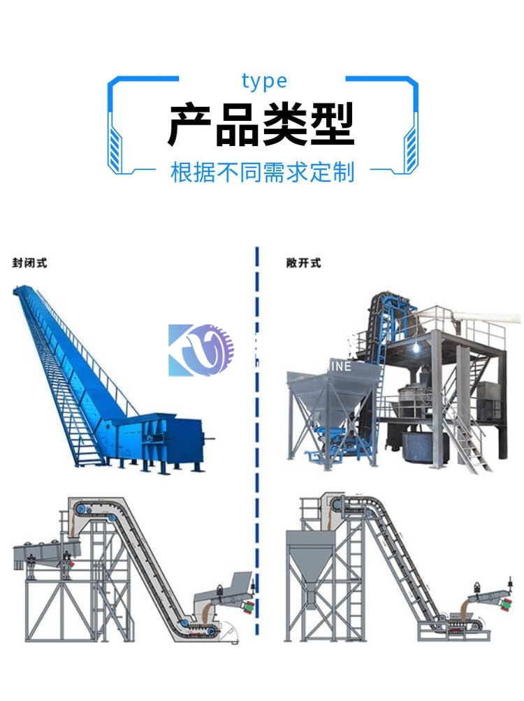 敞開式大傾角皮帶輸送機